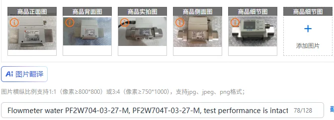 Flowmeter water PF2W704-03-27-M, PF2W704T-03-27-M, test performance is intact!