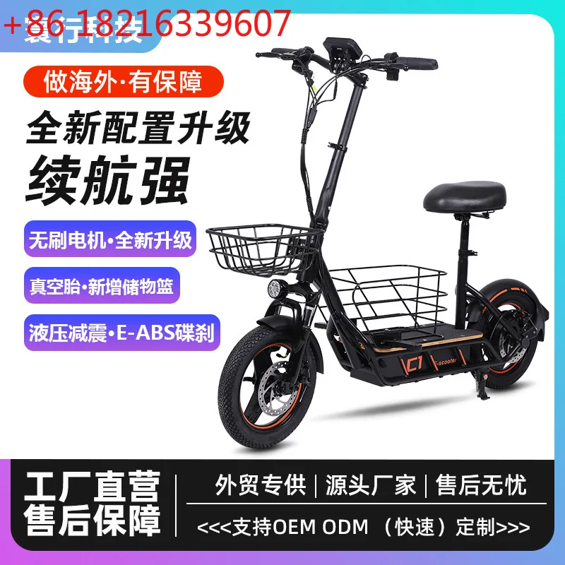 Складной 14-дюймовый двухколесный электросамокат для взрослых с корзиной для хранения
Складной 14-дюймовый двухколесный электросамокат для взрослых с корзиной для хранения