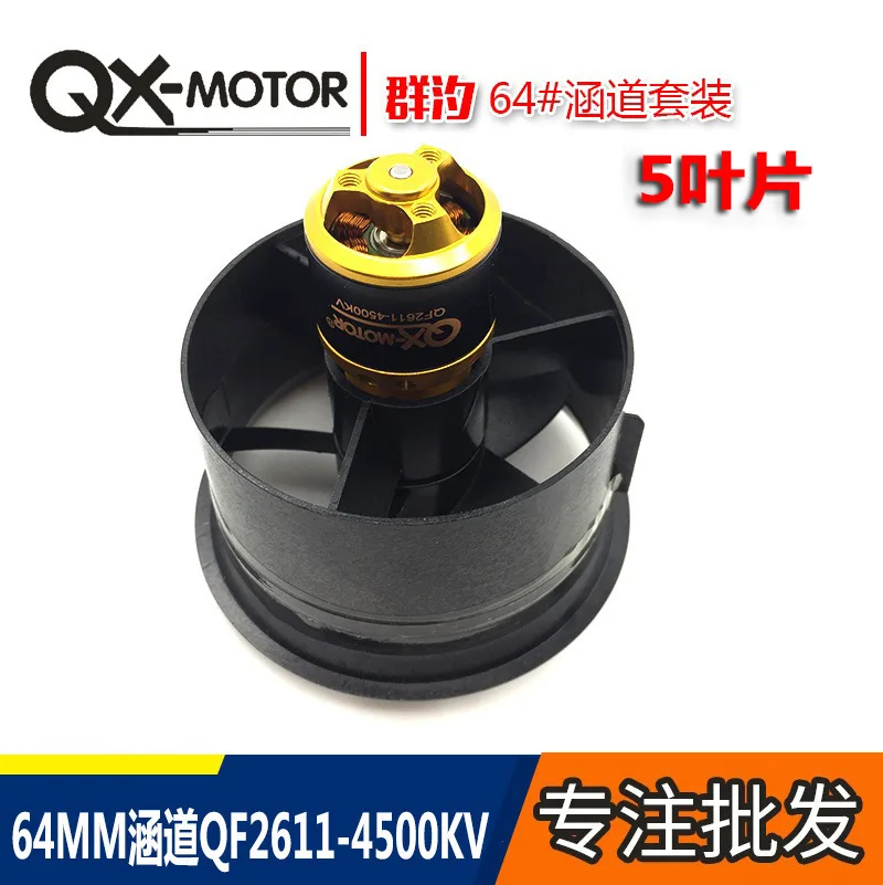 QF2611 4500KV brushless motor 5-blade DC drive 64 #
QF2611 4500KV brushless motor 5-blade DC drive 64 #