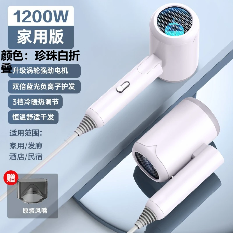 Pearl White Folding Student Dormitory Travel Hair Dryer Household Blue Negative Ions Do Not Hurt Hair Dryer Home Essentials
Pearl White Folding Student Dormitory Travel Hair Dryer Household Blue Negative Ions Do Not Hurt Hair Dryer Home Essentials