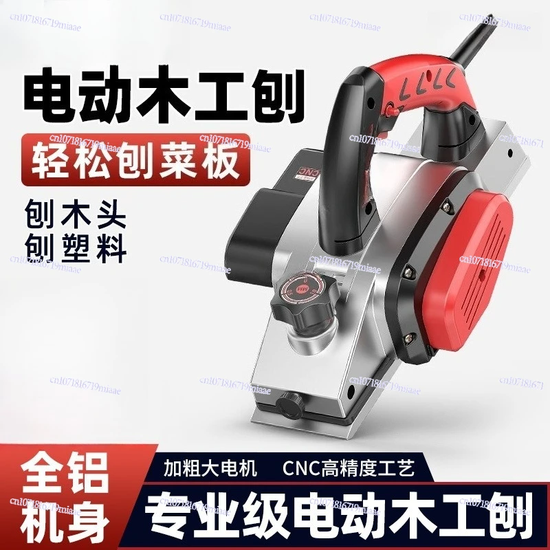 Portable electric planer woodworking planer household small electric planer grinding artifact
Portable electric planer woodworking planer household small electric planer grinding artifact