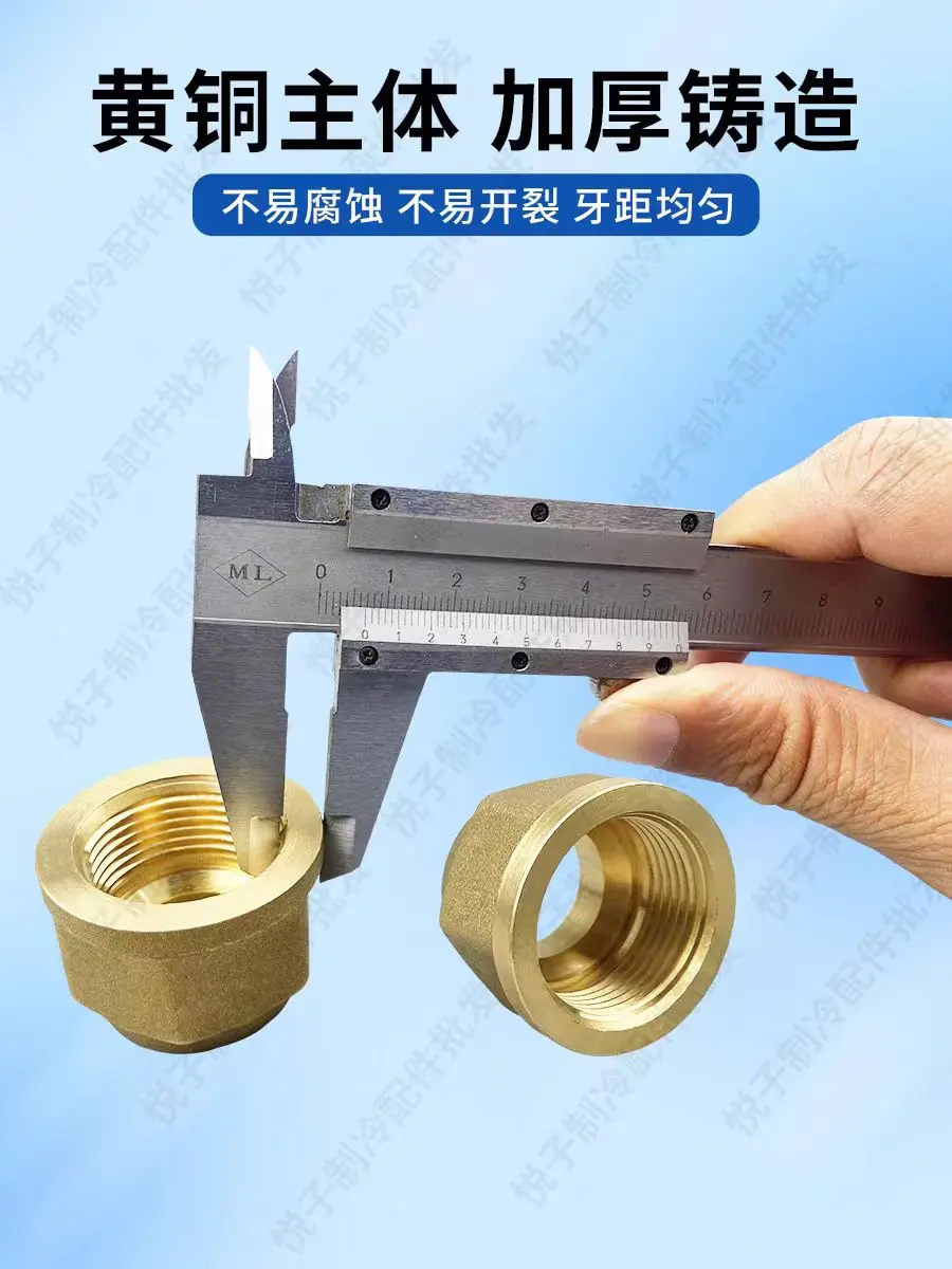 Air conditioning copper pipe nuts, brass thickened pressure resistant and crack resistant, red impact sodium, metric and British
Air conditioning copper pipe nuts, brass thickened pressure resistant and crack resistant, red impact sodium, metric and British