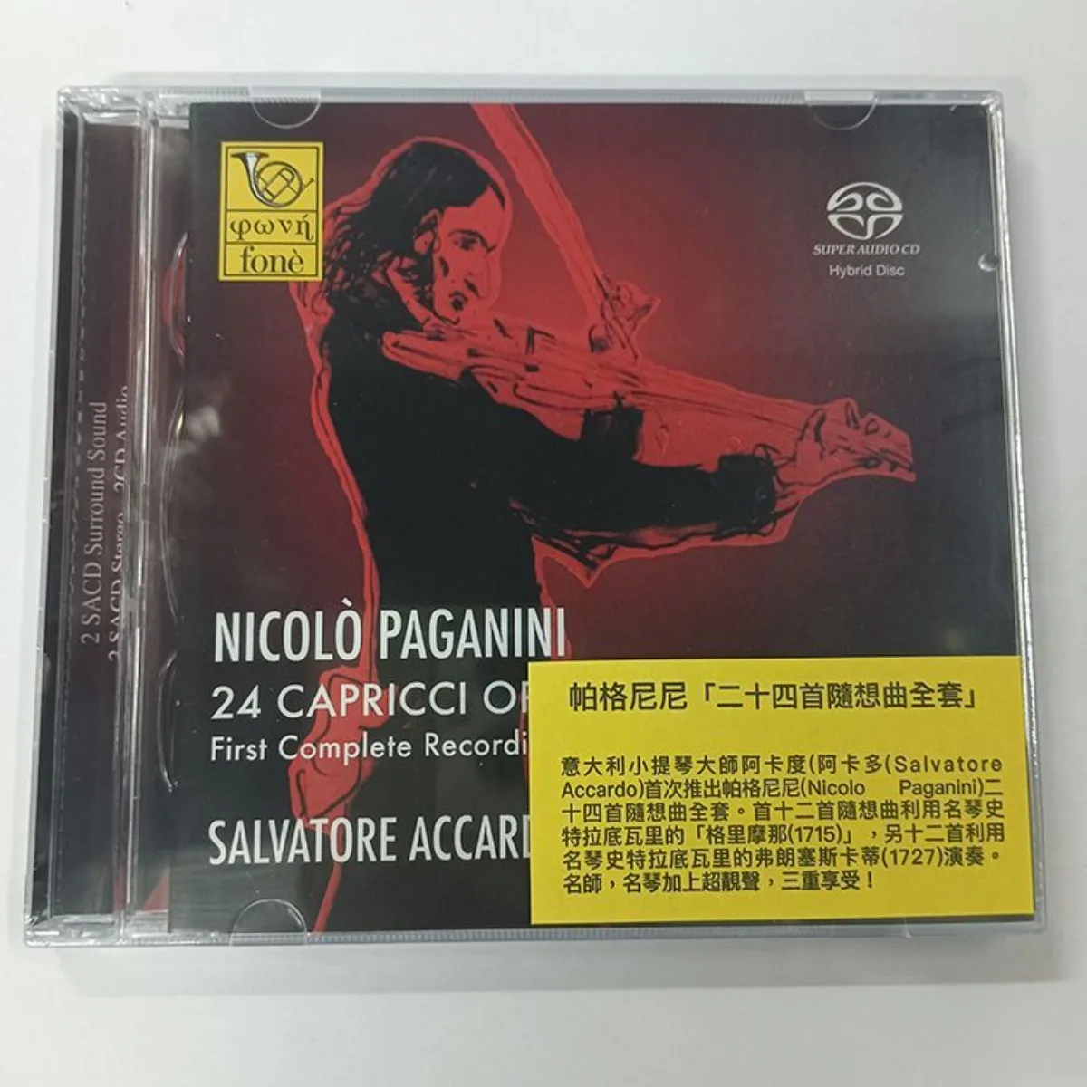 Paganini 24 Caprices Op.1 Salvatore Accardo - Iconic Timeless Violin Virtuoso SACD Audiophile Classical Album
Paganini 24 Caprices Op.1 Salvatore Accardo - Iconic Timeless Violin Virtuoso SACD Audiophile Classical Album