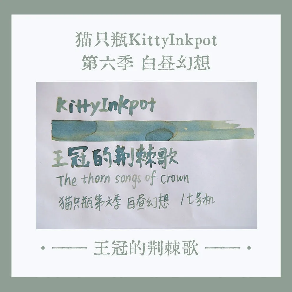 KittyInkpot The Crown's Thorn Song Color 5/35ml Sheen Fountain Pen Ink Gradient Color Ink School Supplies Stationery
KittyInkpot The Crown's Thorn Song Color 5/35ml Sheen Fountain Pen Ink Gradient Color Ink School Supplies Stationery