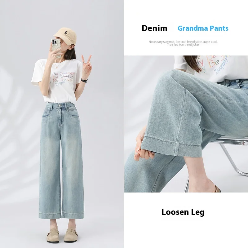 Tencel Thin Denim Nine-Minute Pants Female Wide-Leg Summer New Small Eight Cool Feeling Grandmother Wind Pants Thin Jeans
Tencel Thin Denim Nine-Minute Pants Female Wide-Leg Summer New Small Eight Cool Feeling Grandmother Wind Pants Thin Jeans