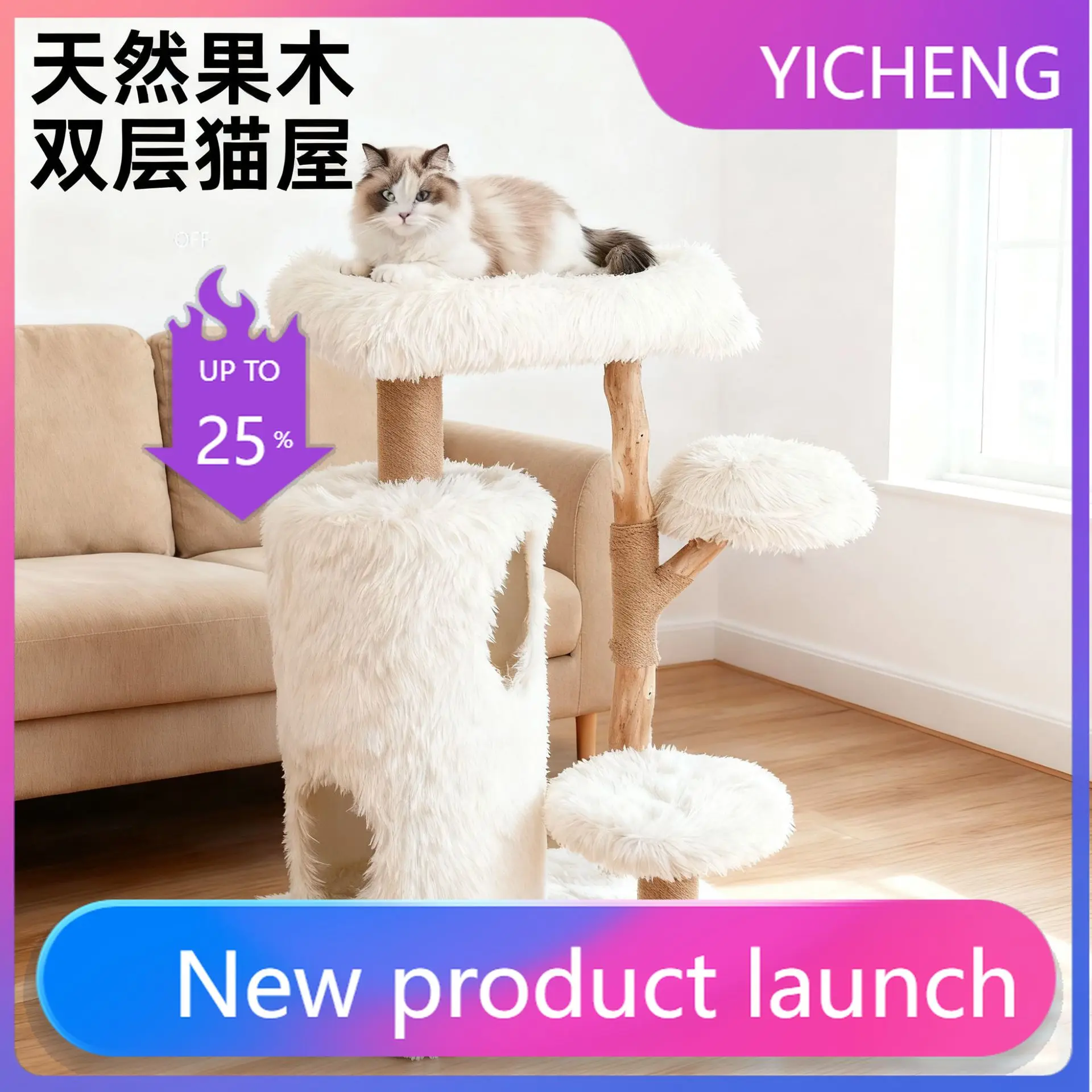 PYJ solid wood cat climbing frame jumping platform multi-layer integrated household cat shelf
PYJ solid wood cat climbing frame jumping platform multi-layer integrated household cat shelf