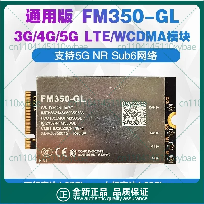 Модуль WWAN 4.67 Гбит/с Gigabit для FM350-GL FM101 5G NR Sub6 LTE WCDMA, карта WWAN для ноутбуков, ПК и IoT-шлюзов
Модуль WWAN 4.67 Гбит/с Gigabit для FM350-GL FM101 5G NR Sub6 LTE WCDMA, карта WWAN для ноутбуков, ПК и IoT-шлюзов