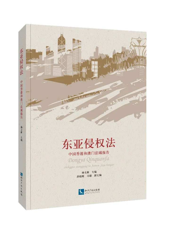 Book-Winshare East Asian Tort Law A Report on the Legal Jurisdictions Of Hong Kong and Macau China
Book-Winshare East Asian Tort Law A Report on the Legal Jurisdictions Of Hong Kong and Macau China
