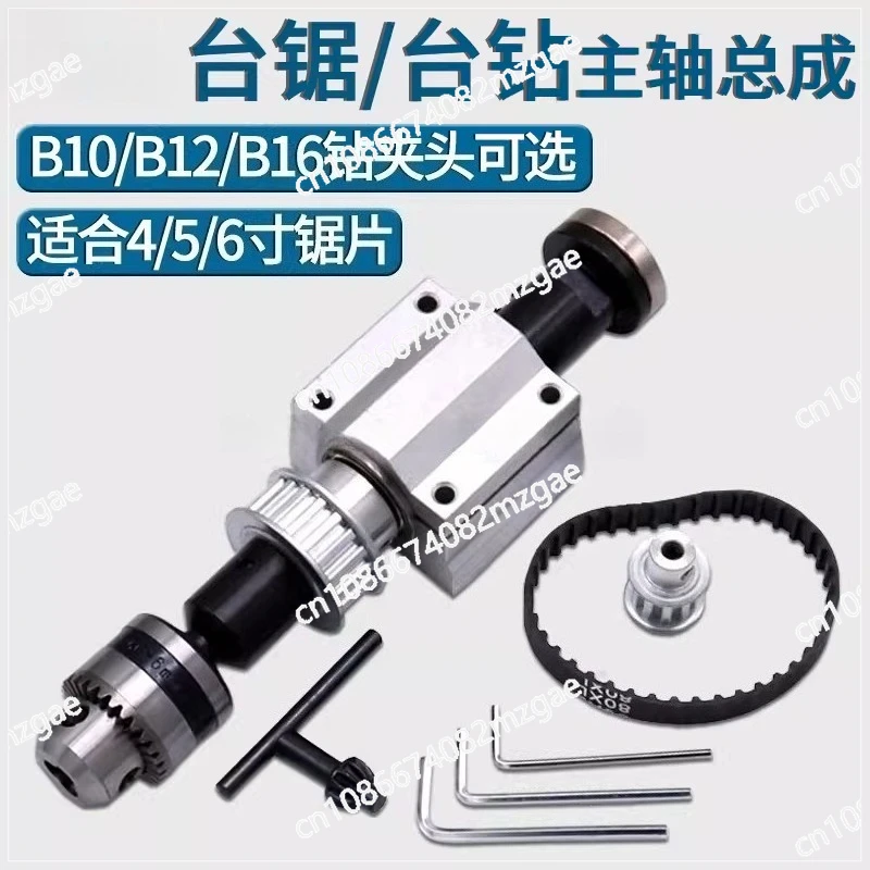 Table saw table drill integrated non-power spindle assembly miniature woodworking spindle DIY household grinding and polishing
Table saw table drill integrated non-power spindle assembly miniature woodworking spindle DIY household grinding and polishing