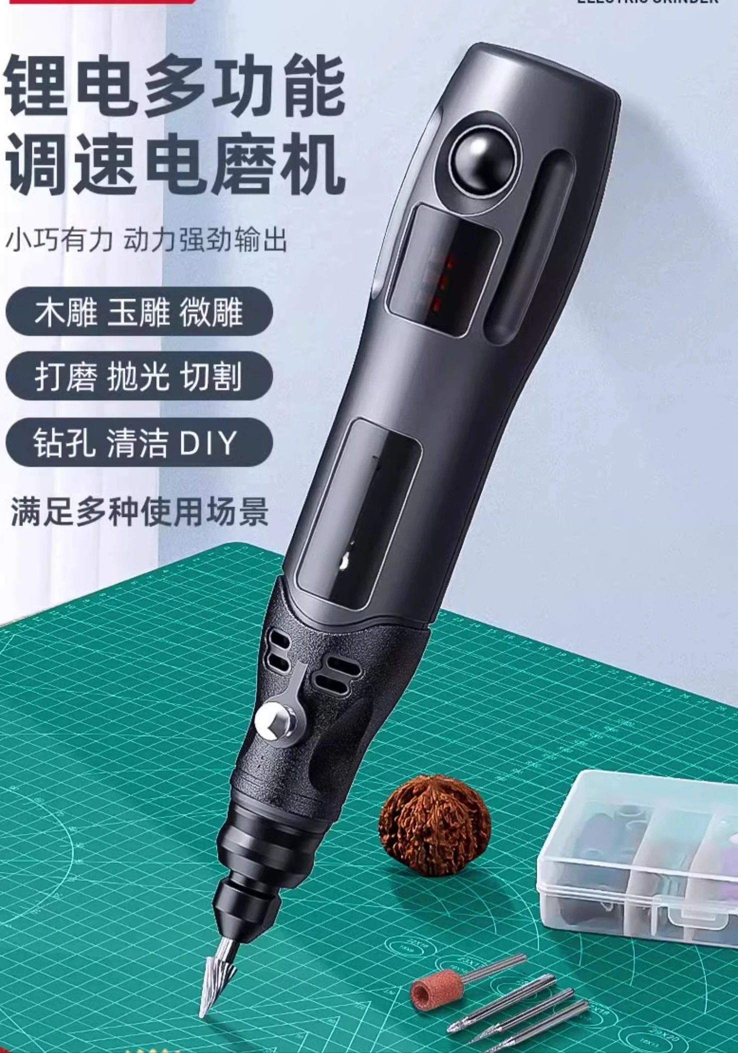 Electric grinder handheld small polishing jade artifact wood carvin cultural toys walnuts mini electric tool
Electric grinder handheld small polishing jade artifact wood carvin cultural toys walnuts mini electric tool
