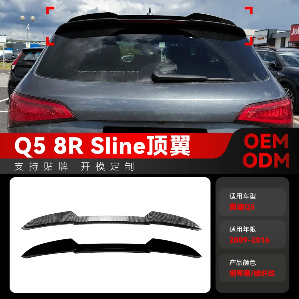 Подходит для Audi Q5 8R SLINE 2009-2016, верхнее крыло, заднее крыло, спойлер и внешняя отделка, трансграничная модификация.
Подходит для Audi Q5 8R SLINE 2009-2016, верхнее крыло, заднее крыло, спойлер и внешняя отделка, трансграничная модификация.