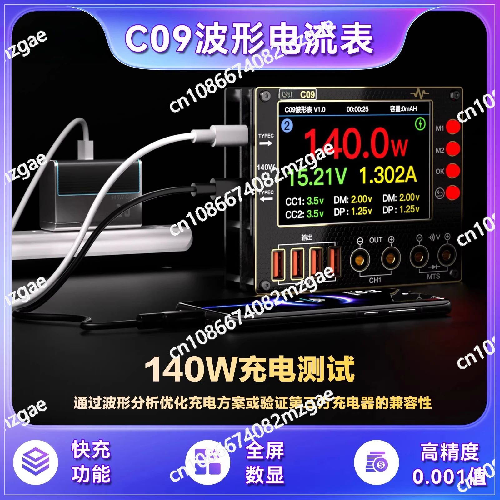 C09 dedicated waveform current and voltage detection, curve display current multimeter measurement power supply screen
C09 dedicated waveform current and voltage detection, curve display current multimeter measurement power supply screen