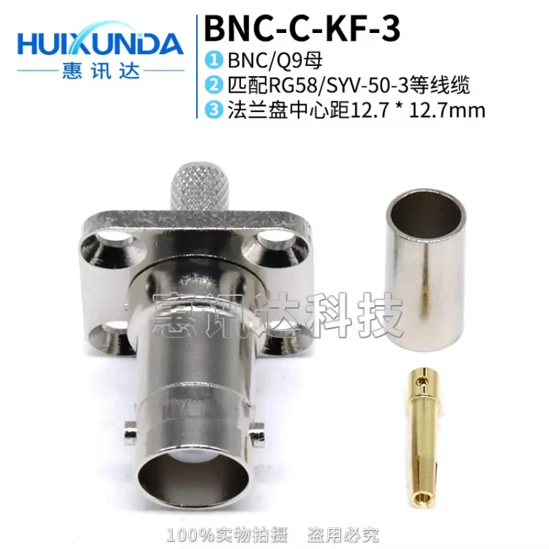 BNC-C-KF5 BNC-KF-3BNC female head with four-hole flange crimp 50-3 wire BNC flange connector
BNC-C-KF5 BNC-KF-3BNC female head with four-hole flange crimp 50-3 wire BNC flange connector