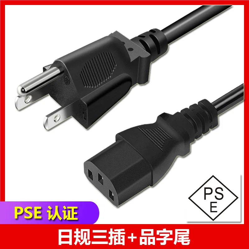 Japanese standard three core three hole VCTF pure copper 3 * 0.75 square 1.5 meter Japanese style power cord
Japanese standard three core three hole VCTF pure copper 3 * 0.75 square 1.5 meter Japanese style power cord
