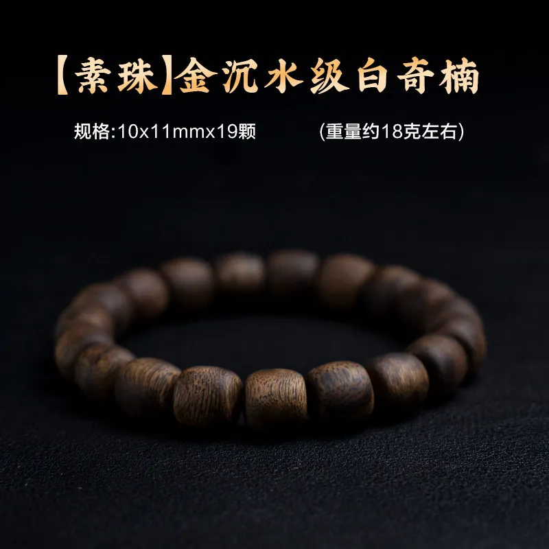 Full Submerged White Agarwood Bracelet from Nha Trang Vietnam Sandalwood Barrel Beads Prayer Beads for Men Women Gifts
Full Submerged White Agarwood Bracelet from Nha Trang Vietnam Sandalwood Barrel Beads Prayer Beads for Men Women Gifts