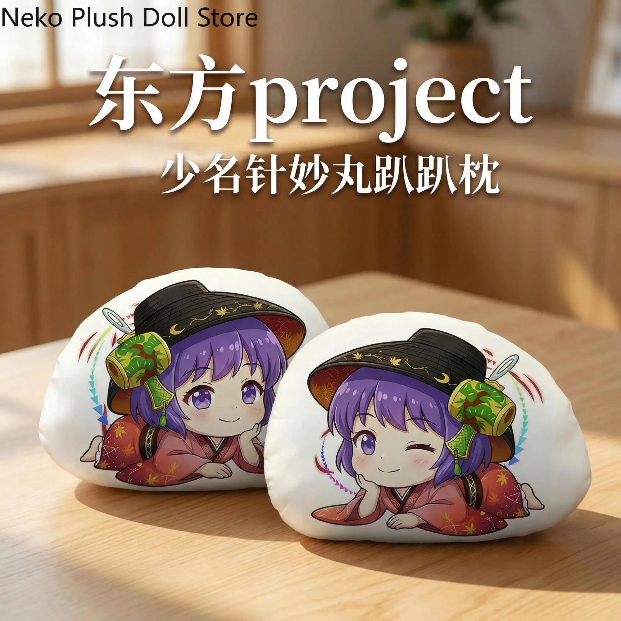 Touhou Project Sukuna Shinmyoumaru Anime Soft Double-sided Cushion Idol Plushies Pillows Cushion Stuffed Plushie Throw Pillow
Touhou Project Sukuna Shinmyoumaru Anime Soft Double-sided Cushion Idol Plushies Pillows Cushion Stuffed Plushie Throw Pillow