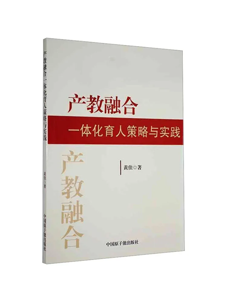 Book-Winshare All in One Education Strategy and Practice Of Integrating Production and Education
Book-Winshare All in One Education Strategy and Practice Of Integrating Production and Education