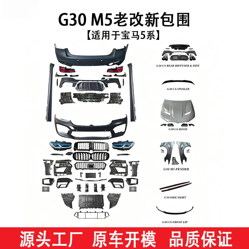 Подходит для BMW 5 серии G30 M5, комплект кузова, модифицированная задняя губа/передняя губа/спийлер/бампер
Подходит для BMW 5 серии G30 M5, комплект кузова, модифицированная задняя губа/передняя губа/спийлер/бампер