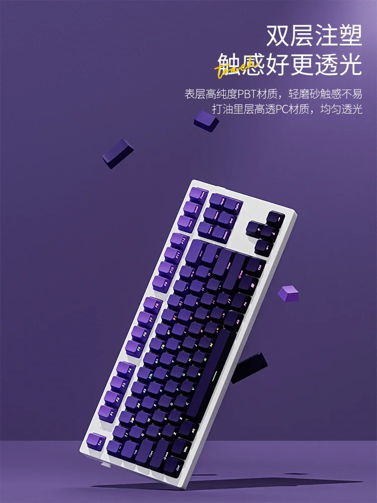 Keycap purple gas Donglai side engraved light PBT gradual change keycap tarantula F87 mechanical keyboard OEM height
Keycap purple gas Donglai side engraved light PBT gradual change keycap tarantula F87 mechanical keyboard OEM height