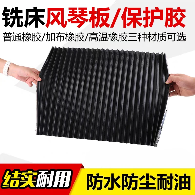 Milling Machine Accessories, Rubber Organ Board, Anti Iron Slag Line, Thick Chip Cutting Machine Tool Protective Cover, Baffle
Milling Machine Accessories, Rubber Organ Board, Anti Iron Slag Line, Thick Chip Cutting Machine Tool Protective Cover, Baffle