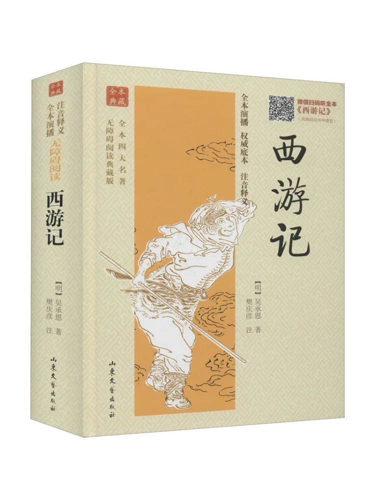 Book-Winshare Journey To the West
Book-Winshare Journey To the West