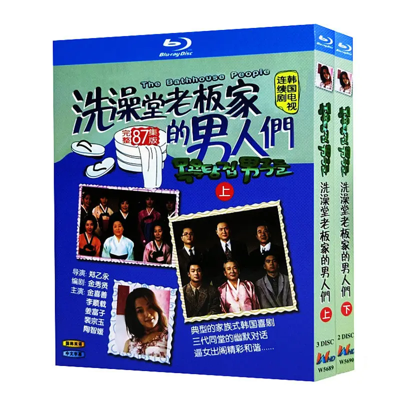 Blu-ray Ultra HD Korean Drama Men of the Sauna Owner’s Family BD Disc Box Set Kim Hee-sun
Blu-ray Ultra HD Korean Drama Men of the Sauna Owner’s Family BD Disc Box Set Kim Hee-sun