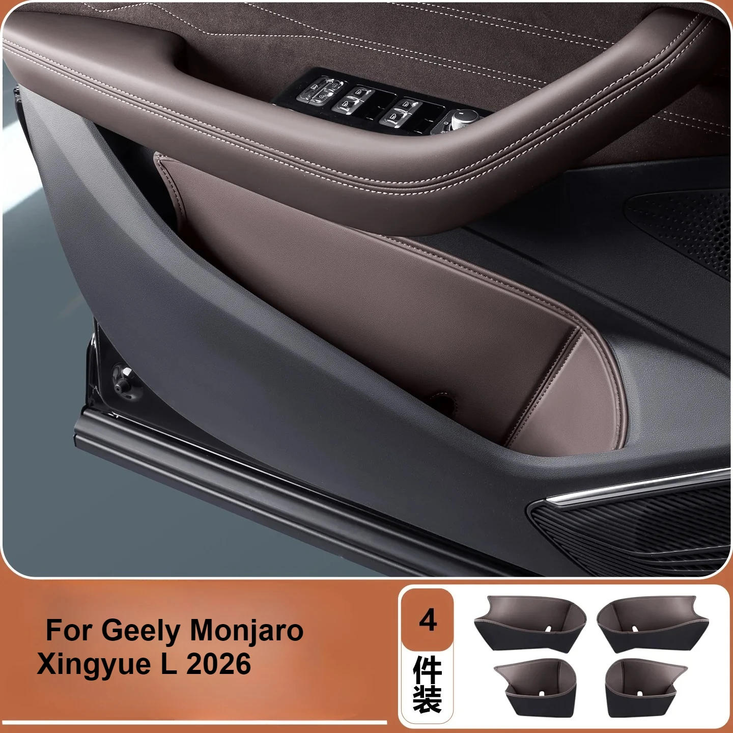 Коврик для ящика для хранения дверей автомобиля, кожаный пылезащитный коврик-органайзер с защитой от царапин, защитный коврик для Geely Monjaro Xingyue L 2026
Коврик для ящика для хранения дверей автомобиля, кожаный пылезащитный коврик-органайзер с защитой от царапин, защитный коврик для Geely Monjaro Xingyue L 2026