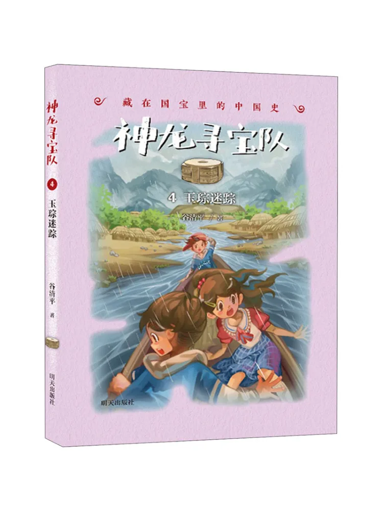 Книга-сокровищница: Таинственная нефритовая тыква
Книга-сокровищница: Таинственная нефритовая тыква