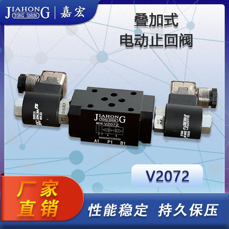 V2072 Stacked Electric Check Valve, Solenoid Pressure Maintaining Valve Plug-in Valve 220V/24V/12V
V2072 Stacked Electric Check Valve, Solenoid Pressure Maintaining Valve Plug-in Valve 220V/24V/12V