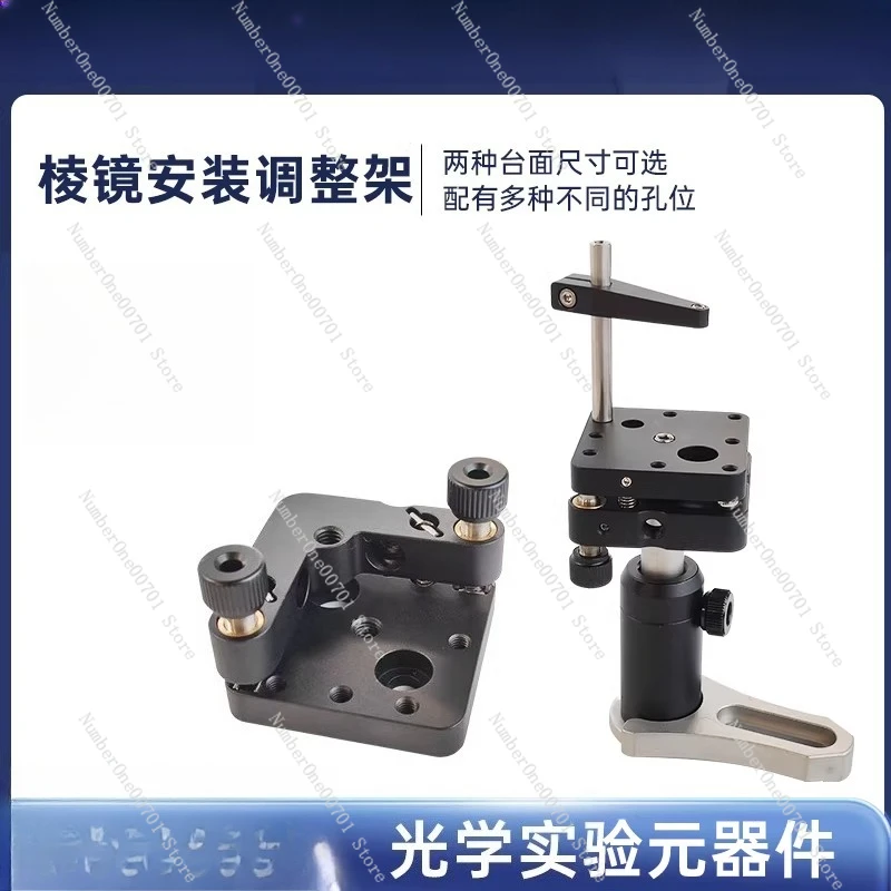 2-Axis Adjustable Prism Mount | Platform for Cube Prism & Beam , Optical
2-Axis Adjustable Prism Mount | Platform for Cube Prism & Beam , Optical