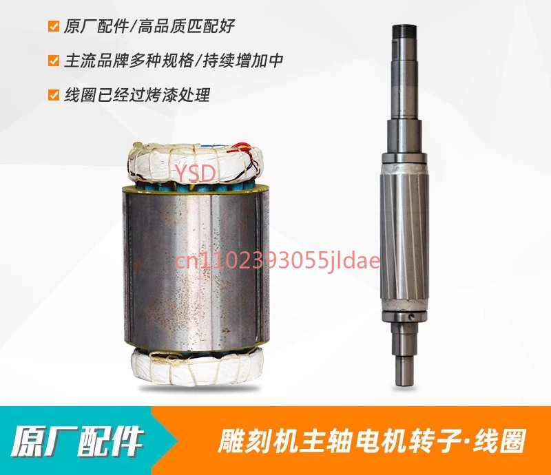 Engraving Machine Spindle Motor Parts - 800W Stator Coil, 1.5KW 2.2KW Rotor, Original Quality
Engraving Machine Spindle Motor Parts - 800W Stator Coil, 1.5KW 2.2KW Rotor, Original Quality
