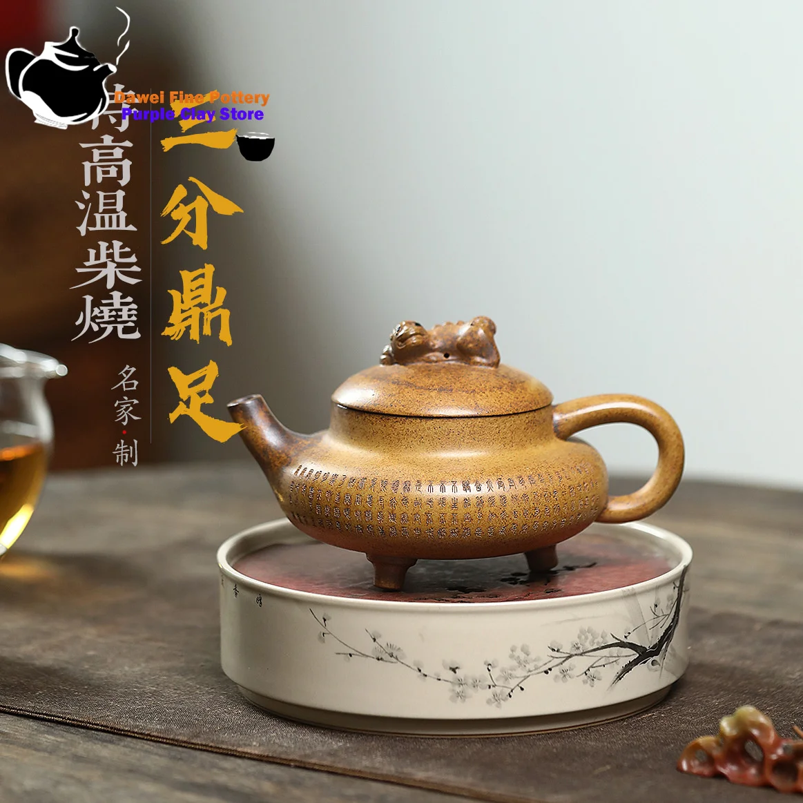 Yixing purple clay teapot, original ore, dragon bone, golden sand, three parts of the tripod, kung fu, Chinese tea set, teapot
Yixing purple clay teapot, original ore, dragon bone, golden sand, three parts of the tripod, kung fu, Chinese tea set, teapot