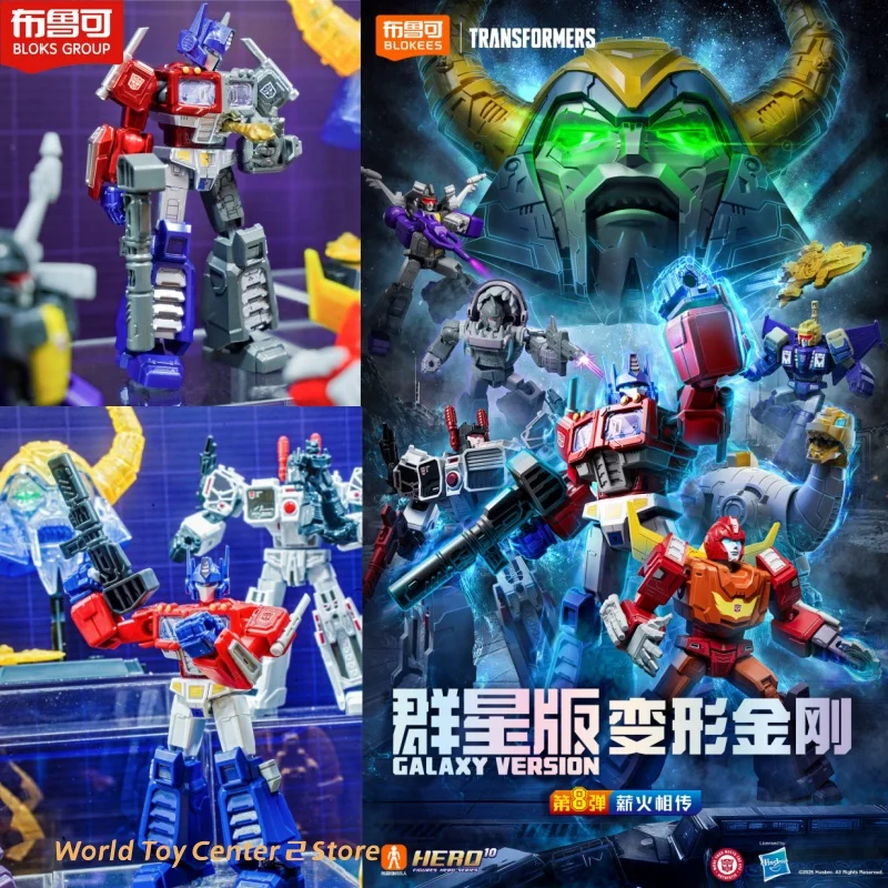 Оригинальные трансформеры Blokees Blind Box: Primus Star Edition 8th Optimus Prime Generation Megatron Bumblebee Robot, игрушка в подарок
Оригинальные трансформеры Blokees Blind Box: Primus Star Edition 8th Optimus Prime Generation Megatron Bumblebee Robot, игрушка в подарок