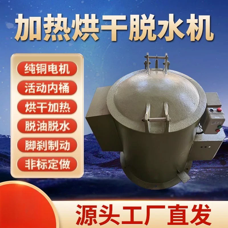 Model Hardware Spin Dryer Centrifugal Stainless Spin Dryer Electroplating Commercial Machinery Asciugatore Centrifugo ZY60TSJ
Model Hardware Spin Dryer Centrifugal Stainless Spin Dryer Electroplating Commercial Machinery Asciugatore Centrifugo ZY60TSJ
