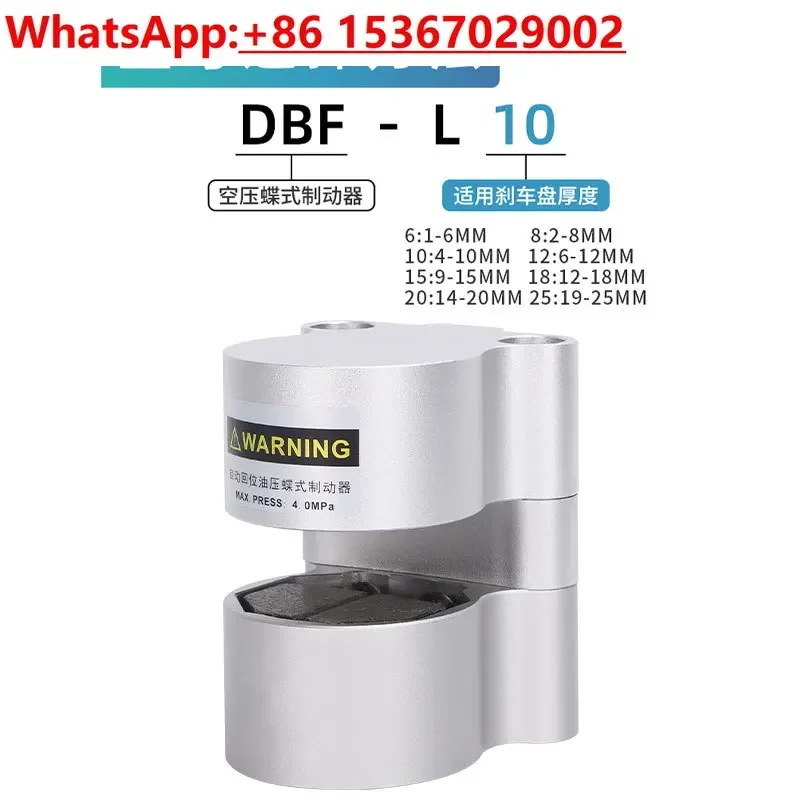 Пневматический тормозной цилиндр DBF-L68 L10L15-L20 Машина с числовым управлением Токарный станок Тормоз давления воздуха Тормоз-бабочка 
Пневматический тормозной цилиндр DBF-L68 L10L15-L20 Машина с числовым управлением Токарный станок Тормоз давления воздуха Тормоз-бабочка