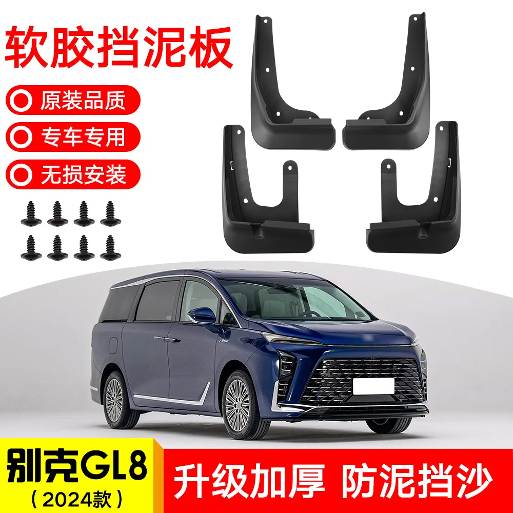 For 2024 Buick GL8 Car mudguard decorative panel, tire mudguard, wheel hub mudguard Beautify car wheels auto parts
For 2024 Buick GL8 Car mudguard decorative panel, tire mudguard, wheel hub mudguard Beautify car wheels auto parts