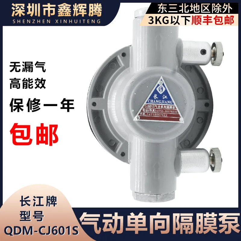 CJ601S pneumatic diaphragm pump gravure printing machine glue machine laminating machine pneumatic pump printing ink pump
CJ601S pneumatic diaphragm pump gravure printing machine glue machine laminating machine pneumatic pump printing ink pump