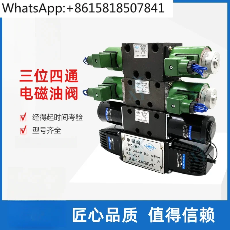 Solenoid oil valve 34E-10B/34D-10/34E1-25B/34D-25B Hydraulic solenoid valve Solenoid directional valve
Solenoid oil valve 34E-10B/34D-10/34E1-25B/34D-25B Hydraulic solenoid valve Solenoid directional valve