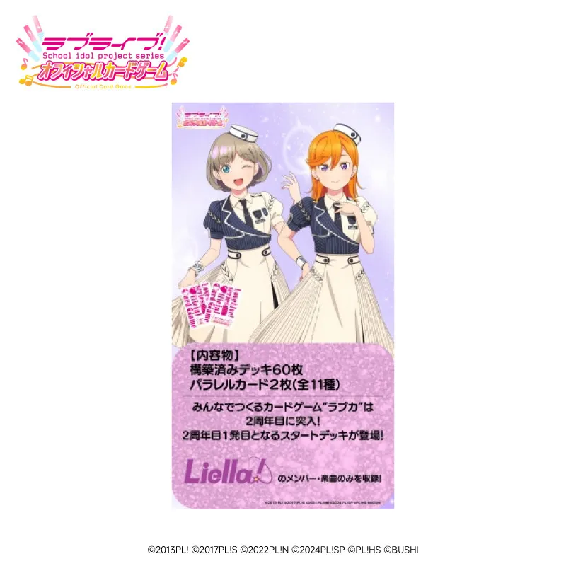 Bushiroad Love Live Superstar Cheer Prebuilt Deck Official Card Game Japanese Version 60 Cards Liella For Anime Collectors
Bushiroad Love Live Superstar Cheer Prebuilt Deck Official Card Game Japanese Version 60 Cards Liella For Anime Collectors