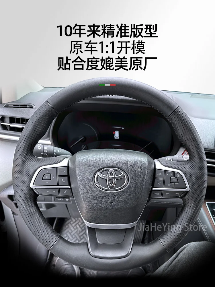 Подходит для Toyota Highlander Crown Crownkluger Granvia Sienna, прошитый вручную кожаный чехол для рулевого колеса в интерьере
Подходит для Toyota Highlander Crown Crownkluger Granvia Sienna, прошитый вручную кожаный чехол для рулевого колеса в интерьере