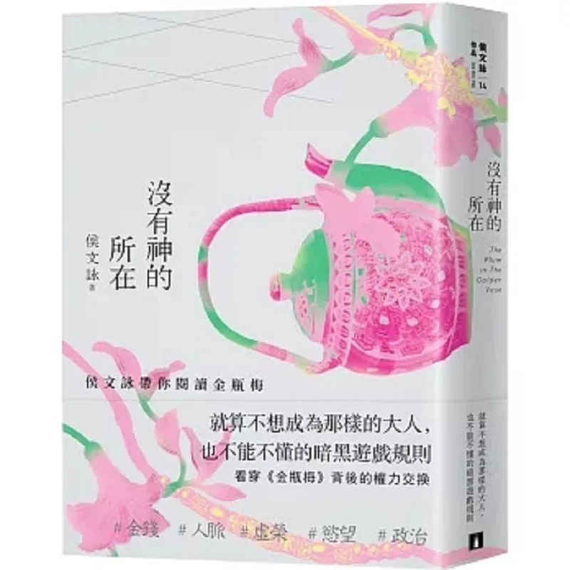 Нет места для Бога Хоу Wenyong Crown 9789573341260 Книга
Нет места для Бога Хоу Wenyong Crown 9789573341260 Книга