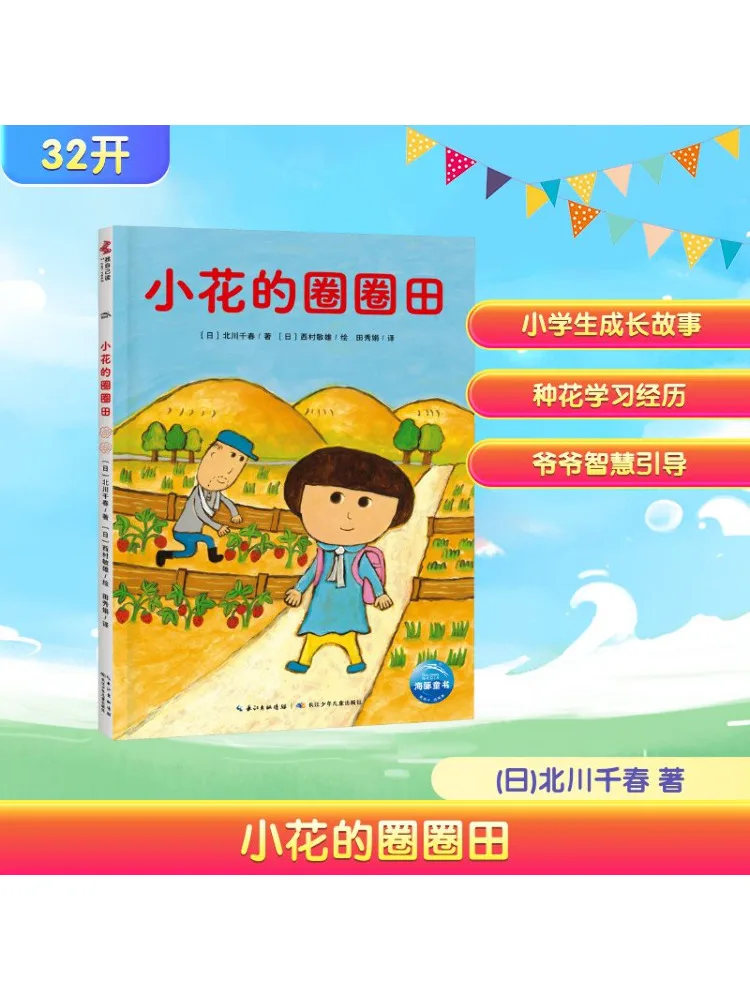 Книга-Winshare Little Flower's Circle Field 
Книга-Winshare Little Flower's Circle Field