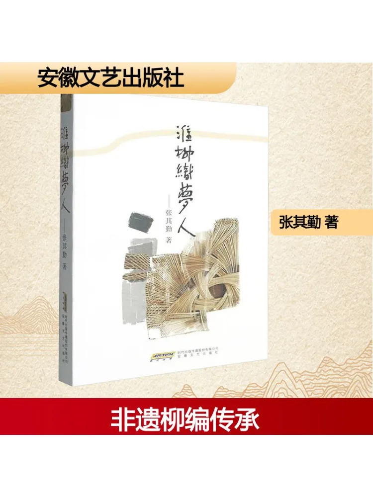 Книга-Winshare Hua Liu Dream Weaver
Книга-Winshare Hua Liu Dream Weaver