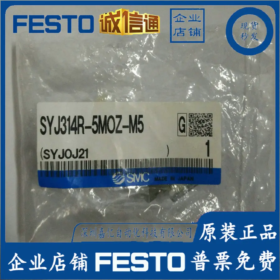 2025 SYJ314R-5MOZ-M5 Original Genuine SMC Solenoid Valve Ten Compensations For One Fake Spot 
2025 SYJ314R-5MOZ-M5 Original Genuine SMC Solenoid Valve Ten Compensations For One Fake Spot