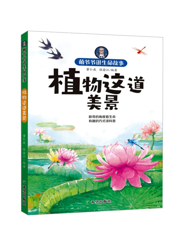 Book-Winshare The Beauty Of Plants
Book-Winshare The Beauty Of Plants