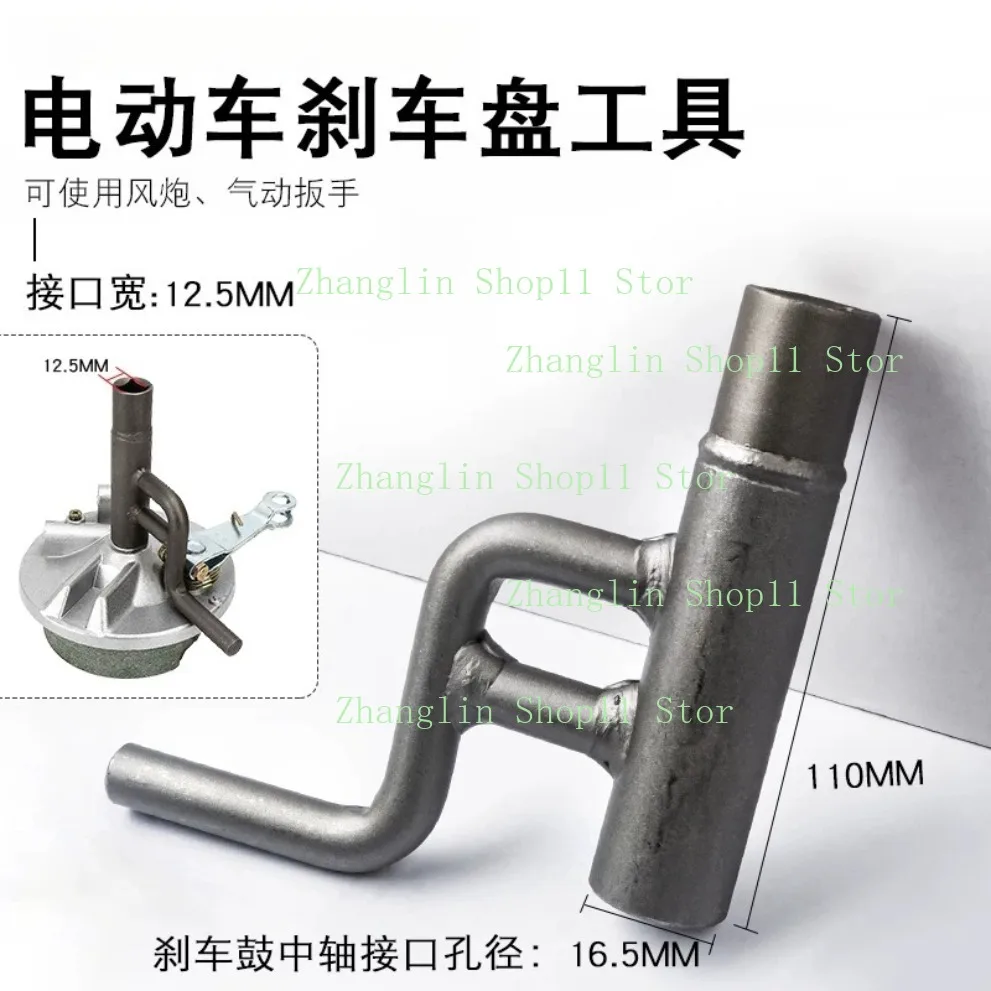 Electric Motorcycle Brake Drum Removal Tool Electric Vehicle Brake Pot Cover Removal Scooter Maintenance
Electric Motorcycle Brake Drum Removal Tool Electric Vehicle Brake Pot Cover Removal Scooter Maintenance