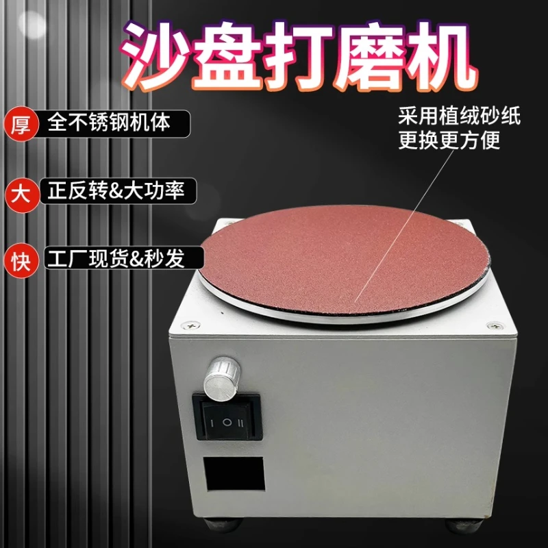 6 inch small electric sandpaper sticky disc disc table grinder sharpener grinder engraving punching polishing
6 inch small electric sandpaper sticky disc disc table grinder sharpener grinder engraving punching polishing