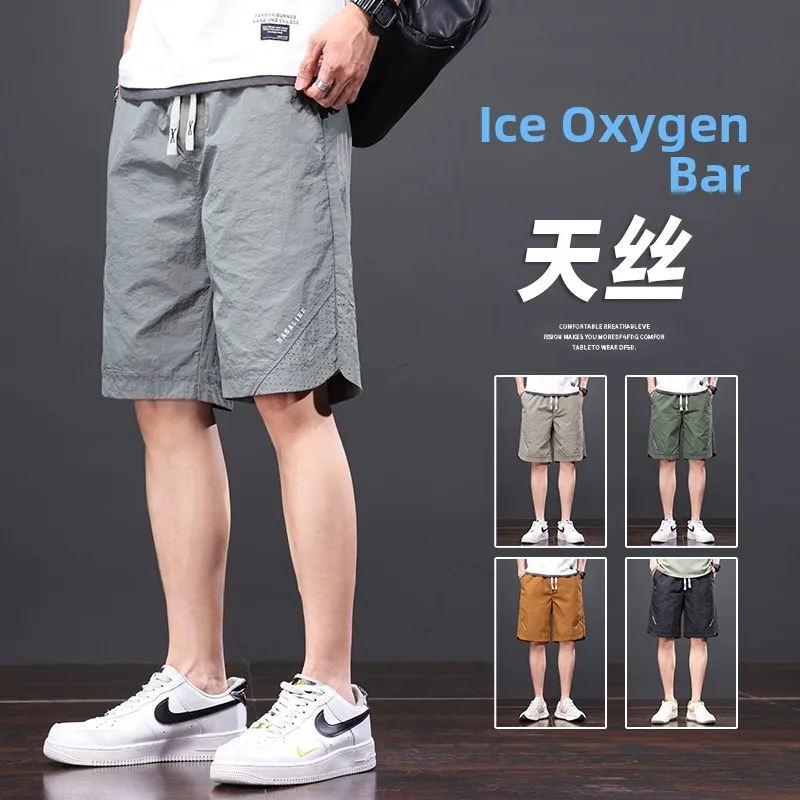 Мужские летние шорты из ледяного шелка, быстросохнущие, тонкие, повседневные, спортивные, свободного кроя, прямые, базовые цвета, для активного отдыха
Мужские летние шорты из ледяного шелка, быстросохнущие, тонкие, повседневные, спортивные, свободного кроя, прямые, базовые цвета, для активного отдыха