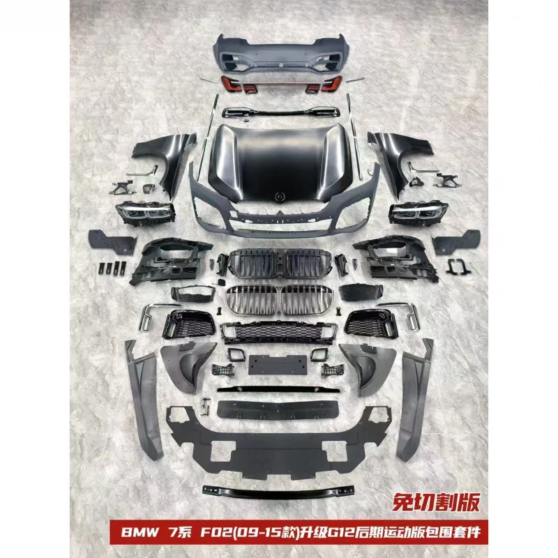 Suitable for BMW 7 Series F01F02 old to new G11G12 late-stage sports models, front and rear bumpers with no cutting required, fu
Suitable for BMW 7 Series F01F02 old to new G11G12 late-stage sports models, front and rear bumpers with no cutting required, fu