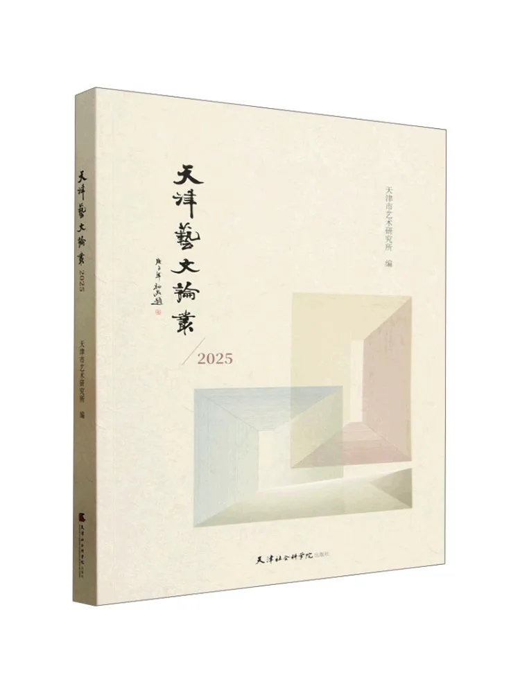 Book-Winshare Tianjin Art and Literature Series 2025
Book-Winshare Tianjin Art and Literature Series 2025
